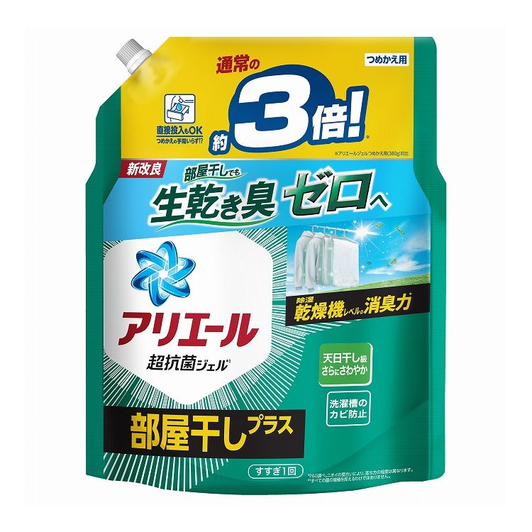 【単品25個セット】 P&G アリエールジェル部屋干しプラス つめかえ超ジャンボサイズ(代引不可)【送料無料】