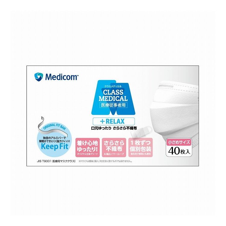 【単品2個セット】 ARメディコムインクアジア クラスメディカル個包装小さめ(代引不可)