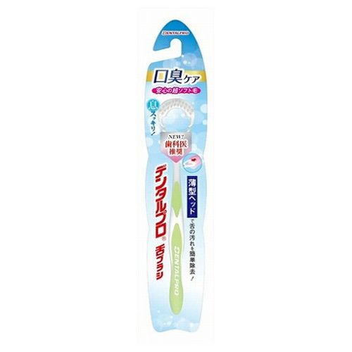 【単品4個セット】 デンタルプロ デンタルプロ舌ブラシ(代引不可)【メール便(ゆうパケット)】