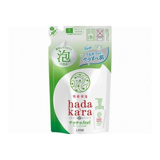ライオン ハダカラ hadakaraボディソープ 泡で出てくるサラサラfeelタイプ グリーンシトラスの香り つめかえ用(代引不可) ライオン ハダカラ hadakaraボディソープ 泡で出てくるサラサラfeelタイプ グリーンシトラスの香り つめかえ用(代引不可)