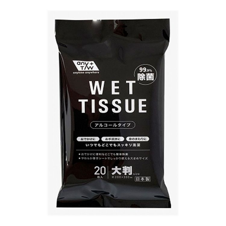 99．9％除菌　日本製の除菌ウエットティッシュ■商品区分 雑品■製造国 日本■サイズ/容量 20枚■メーカー名 昭和紙工株式会社※メーカーの都合により予告なくパッケージ、仕様等が変更になる場合がございます。※アソート品のカラーはランダムでのお届けとなります。※当店はJANコード（商品コード）にて商品管理を行っている為、上記に伴う返品、交換等は受け付けておりませんで予めご了承の上お買い求めください。【代引きについて】こちらの商品は、代引きでの出荷は受け付けておりません。【送料について】北海道、沖縄、離島は送料を頂きます。