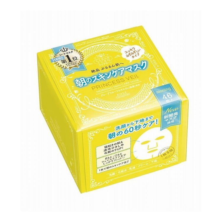 コーセーコスメポート クリアTプリンセスヴェールモーニングスキンケアマスク46枚 フェイスマスク フェイスパック(代引不可)