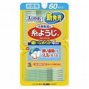 【単品2個セット】 小林製薬 入りやすい糸ようじ 60本 オーラル デンタル用品 フロス(代引不可)【メール便(ゆうパケット)】(4)