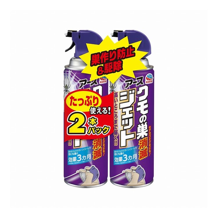 【単品21個セット】 アース製薬 クモの巣消滅ジェット 2個パック(代引不可)【送料無料】