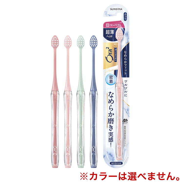 【単品27個セット】 サンスター オーラツー プレミアム ハブラシ なめらかフィット[超コンパクト・ふつう](代引不可)【送料無料】