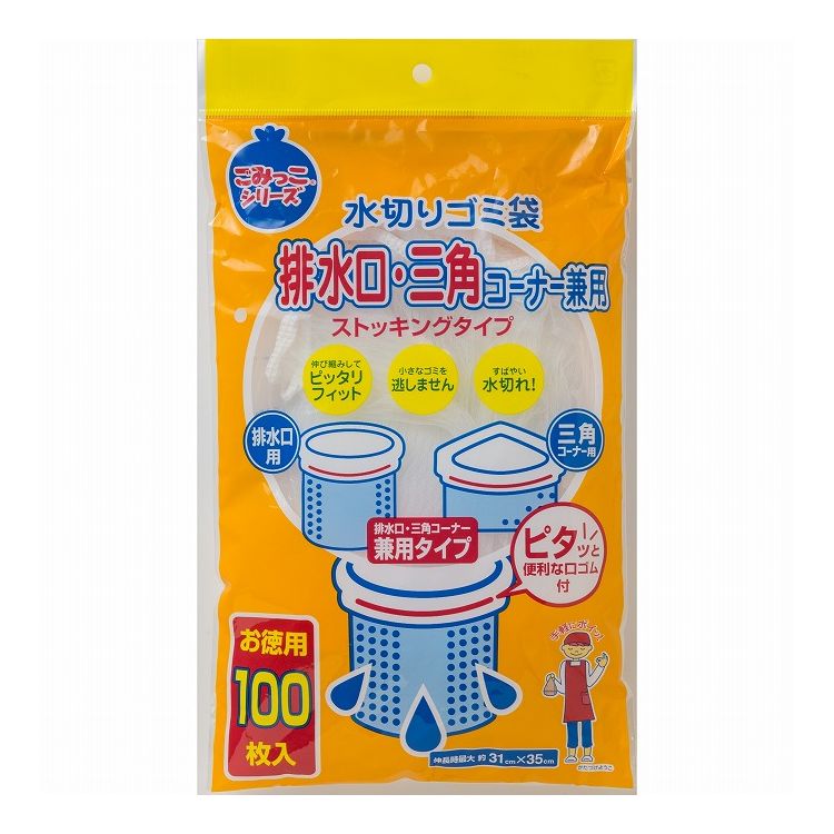 【単品18個セット】 ネクスタ 水切りゴミ袋排水口・三角コーナー兼用100枚(代引不可)【送料無料】