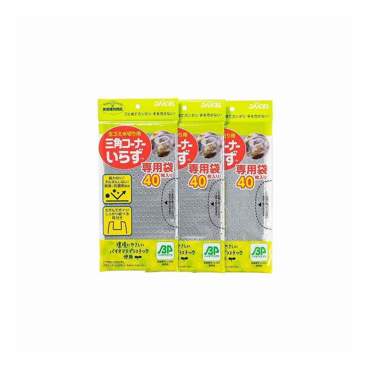 【商品説明文】三角コーナーを使わない、新しいタイプのゴミ受け。シンクを広々使えて臭わず、汚れず、パッとゴミ捨て。脱臭抗菌剤(デオセプト)配合でヌルヌルやイヤな臭いをおさえます。細かいゴミをしっかりキャッチ、きっちり水切り。【代引きについて】こちらの商品は、代引きでの出荷は受け付けておりません。【送料について】北海道、沖縄、離島は送料を頂きます。