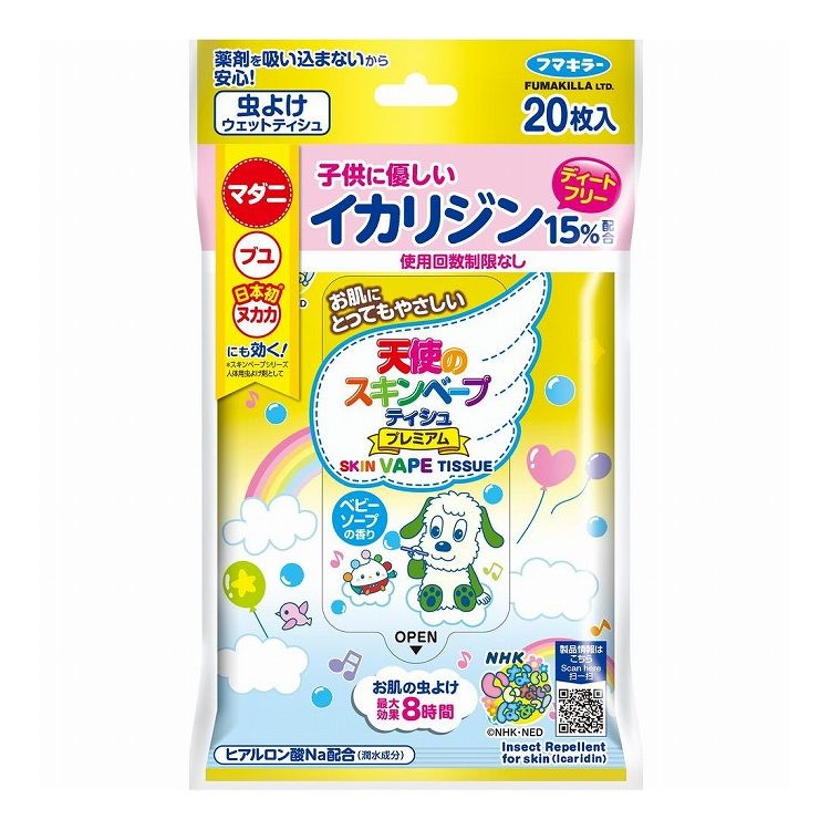 【商品説明文】虫よけ成分(イカリジン)15％配合。虫よけ効果が最大8時間持続。使用制限・年齢制限なし。潤水成分ヒアルロン酸ナトリウム配合。マダニ、ヌカカにも効く。商品区分：医薬部外品成分：20 枚( 66ml )中 イカリジン 15 w /v、エタノール、パラオキシ安息香酸エステル、ヒアルロン酸ナトリウム 2) 、精製水、香料メーカー名：フマキラー原産国：日本内容量：20枚【代引きについて】こちらの商品は、代引きでの出荷は受け付けておりません。【送料について】北海道、沖縄、離島は送料を頂きます。