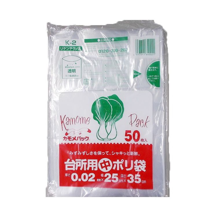 【単品14個セット】 リケンファブロ カモメパック台所用中K-2(代引不可)【送料無料】