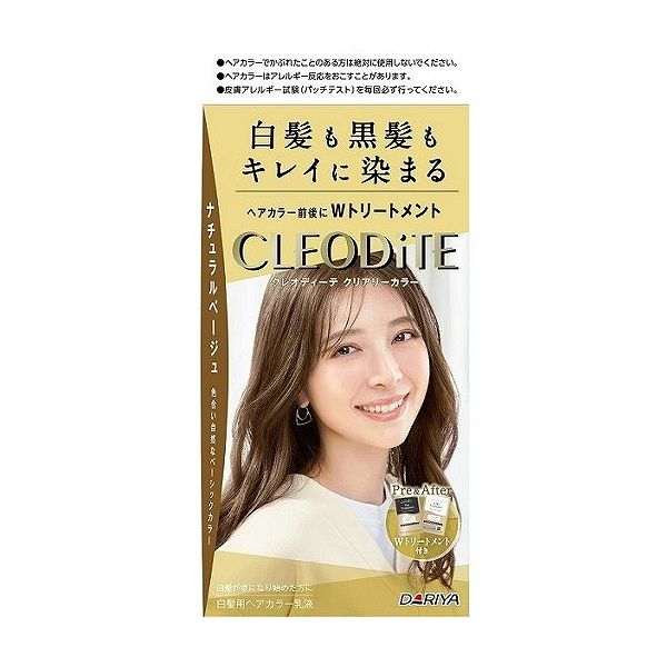 【単品4個セット】 ダリヤ クレオディーテ クリアリーカラー (白髪用) (ナチュラルベージュ)(代引不可)【送料無料】