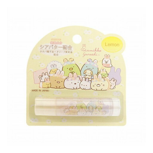 【単品3個セット】 サンタン すみっコぐらしレモン2 リップスティック(代引不可)【メール便配送】【送料無料】 【単品3個セット】 サンタン すみっコぐらしレモン2 リップスティック(代引不可)【メール便配送】【送料無料】