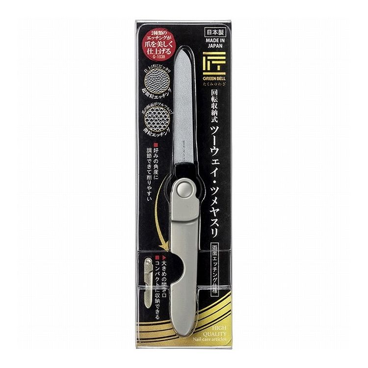 【単品17個セット】 グリーンベル G-1038回転収納式ツーウエイツメヤスリ(代引不可)【送料無料】