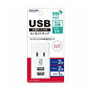 【単品15個セット】 トップランド USB付きスマートタップ1A(代引不可)【送料無料】(2)