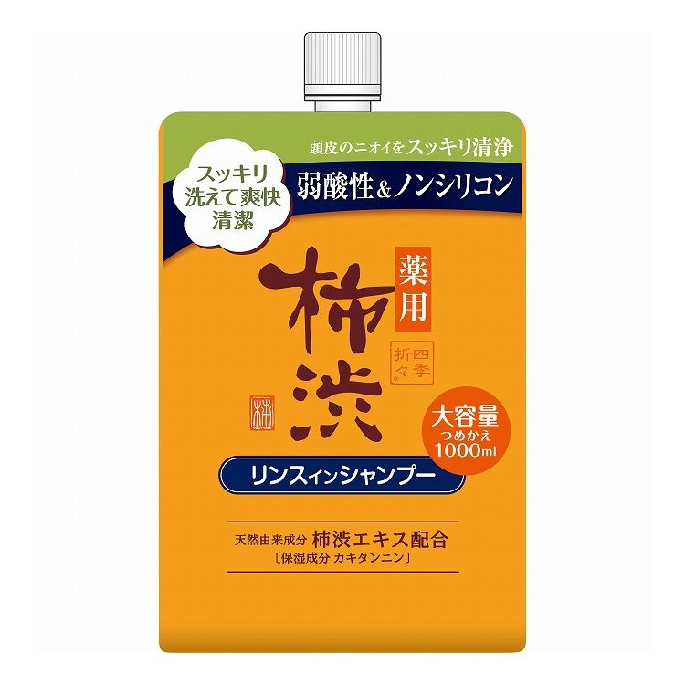 シャンプー 柿渋No.29