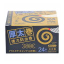 【単品25個セット】 小久保工業所 厚太巻 強力防虫香 24巻入(代引不可)【送料無料】