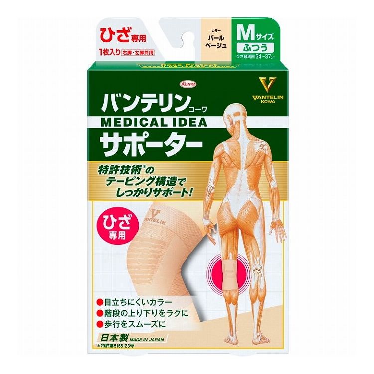 【単品5個セット】 興和 バンテリンコーワサポーター ひざ専用 ふつうサイズ パールベージュ(代引不可)【送料無料】