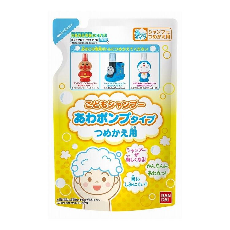 【単品3個セット】 バンダイ 子供シャンプー泡ポンプ詰替用200ML(代引不可)