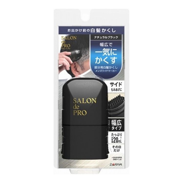 【単品12個セット】 ダリヤ サロンドプロ メンズワイドマーカー ナチュラルブラック 20ML(代引不可)【送料無料】