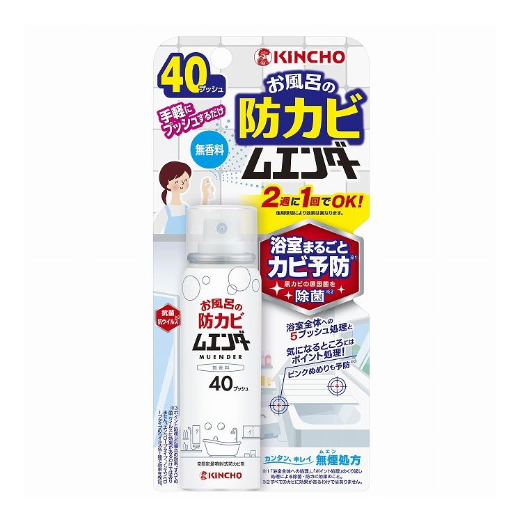 【単品21個セット】 大日本除虫菊 お風呂の防カビムエンダー 40プッシュ 無香料(代引不可)【送料無料】