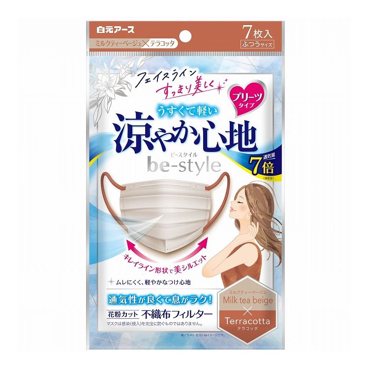 【単品7個セット】 白元アース ビースタイル プリーツタイプ 涼やか心地 ミルクティーベージュ×テラコッタ 7枚入(代引不可)【送料無料】