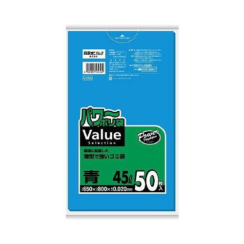 【単品30個セット】 日本サニパック VX56 パワーポリ袋Valueselection45L青50枚(代引不可)【送料無料】