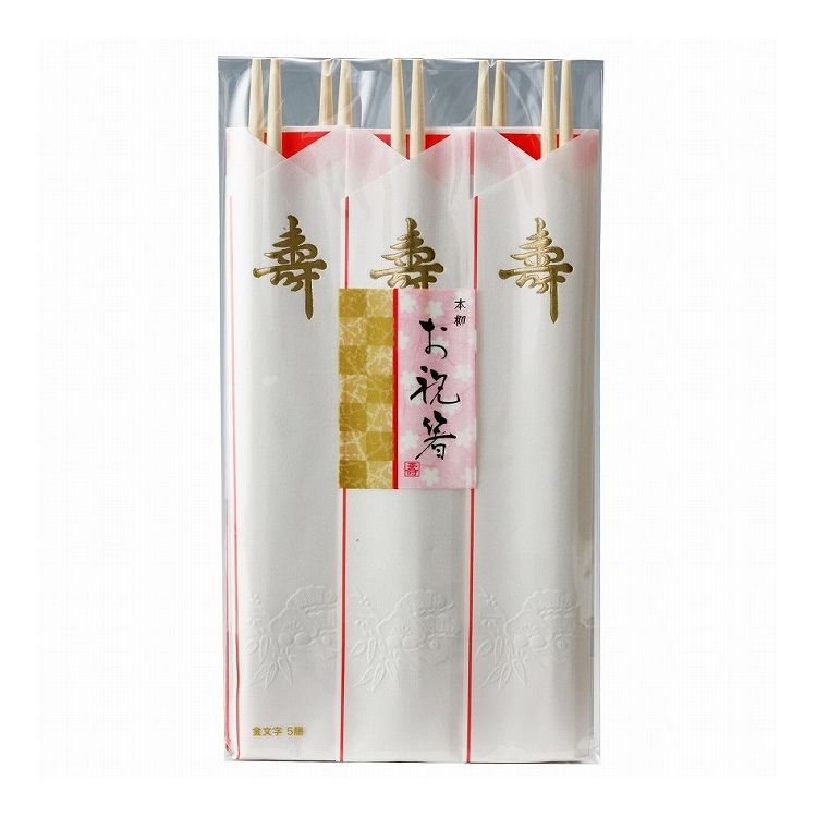 【単品22個セット】 大和物産 祝箸 金文字5膳(代引不可)【送料無料】