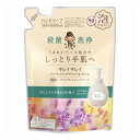 【単品3個セット】 キレイキレイ 薬用ハンドコンディショニングソープ あたたかな木漏れ日の香りシトラス&ラベンダー 詰替用(代引不可)【送料無料】