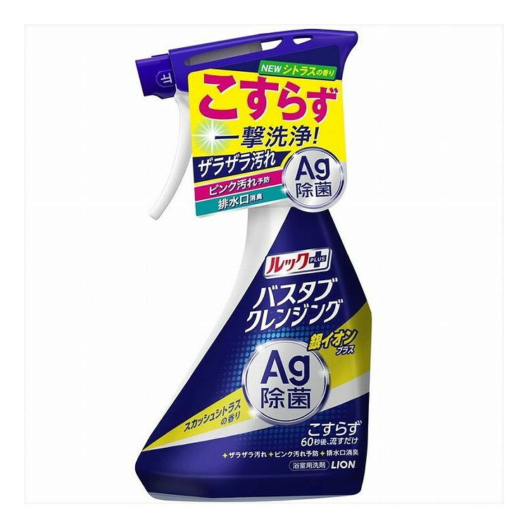 樂天商城 - 【単品14個セット】 ルックプラス バスタブクレンジング銀イオンプラス スカッシュシトラスの香り 本体(代引不可)【送料無料】