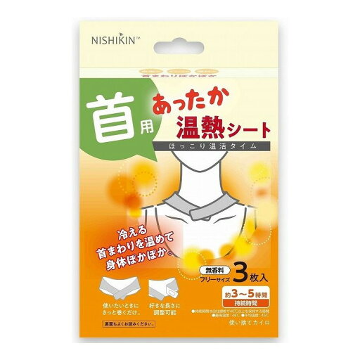 【単品12個セット】 NISHIKIN あったか温熱シート 首用(代引不可)【送料無料】 【単品12個セット】 NISHIKIN あったか温熱シート 首用(代引不可)【送料無料】