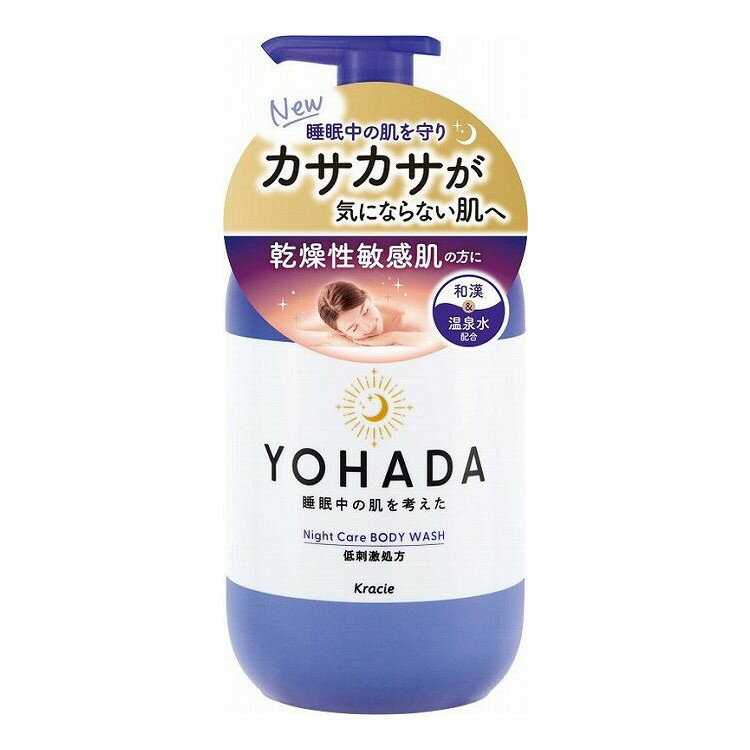 【単品5個セット】 YOHADA ボディウォッシュ ポンプ(代引不可)【送料無料】