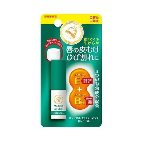 【単品5個セット】 近江兄弟社メンターム薬用メディカルリップスティックMa(代引不可)【送料無料】