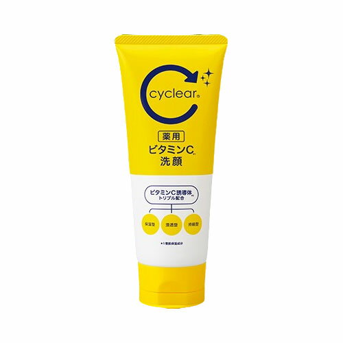 【単品16個セット】 cyclear 薬用 ビタミンC 洗顔(代引不可)【送料無料】