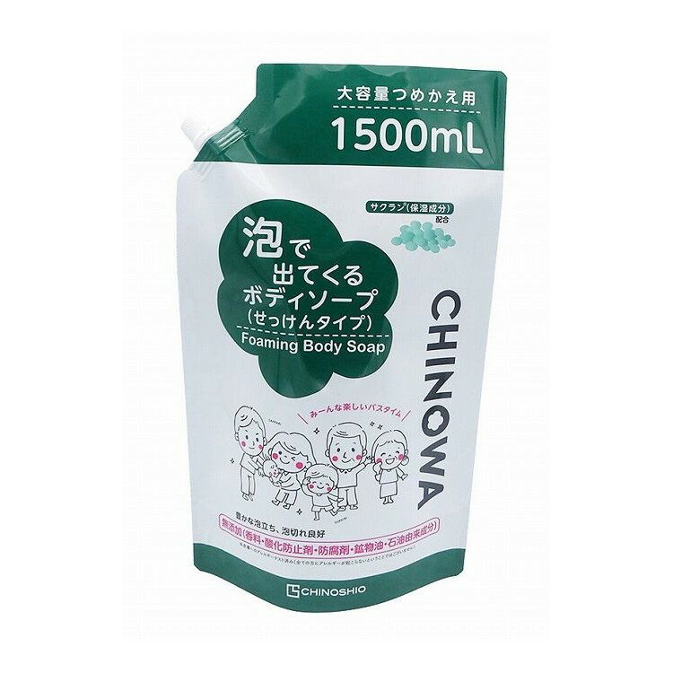 【単品2個セット】 CHINOWA泡で出てくるボディソープ(代引不可)【送料無料】