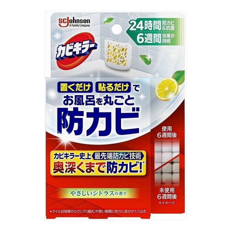 【単品8個セット】 カビキラーお風呂に置くだけ防カビジェル やさしいシトラスの香り 本体(代引不可)【..