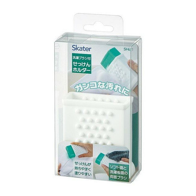 【単品5個セット】 洗濯ブラシ付きせっけんホルダー ベーシック(代引不可)【送料無料】