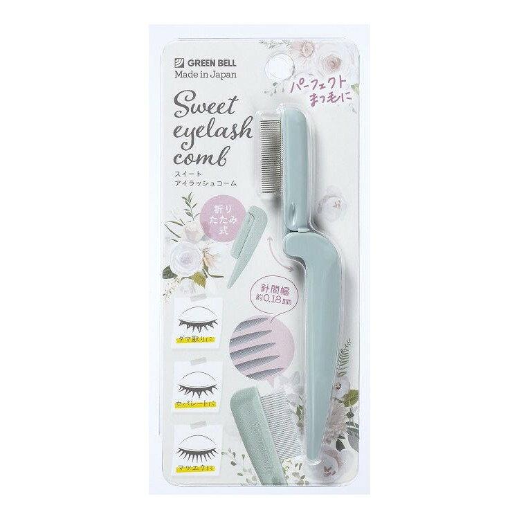 【単品2個セット】 EC-66スイートアイラツシユコーム(代引不可)【メール便配送】【送料無料】