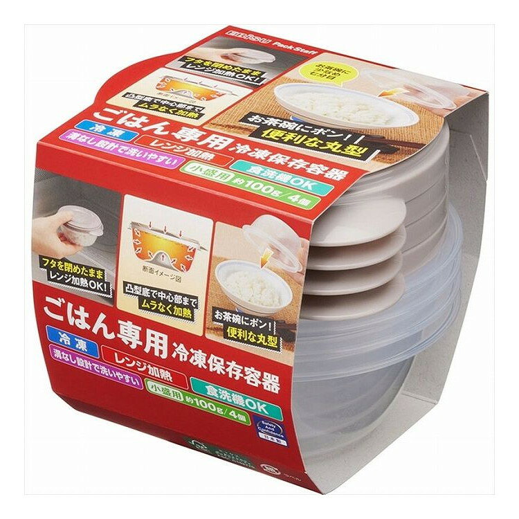 【商品説明】新構造　蒸気弁レスでフタをしたままレンジ加熱ができる。容器は溝なし設計で洗いやすく水キレが良い。成分原料樹脂：ポリプロピレンメーカー名エビス内容量4個生産国・加工国日本商品区分日用雑貨品、他【代引きについて】こちらの商品は、代引きでの出荷は受け付けておりません。【送料について】北海道、沖縄、離島は送料を頂きます。