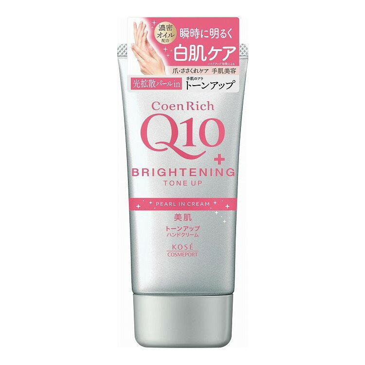 コエンリッチ トーンアップ ハンドクリーム(代引不可)