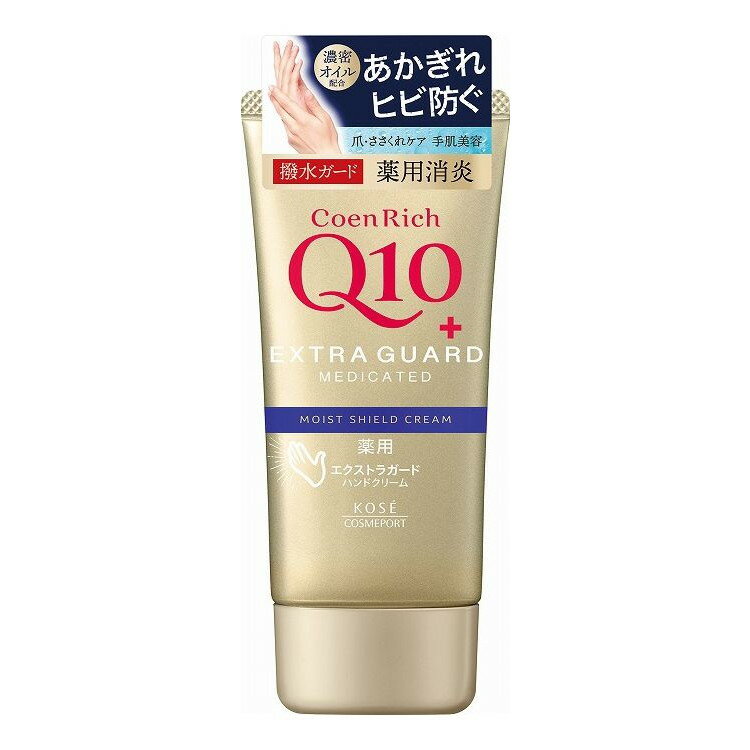 【単品10個セット】 コエンリッチ 薬用エクストラガード ハンドクリーム(代引不可)【送料無料】