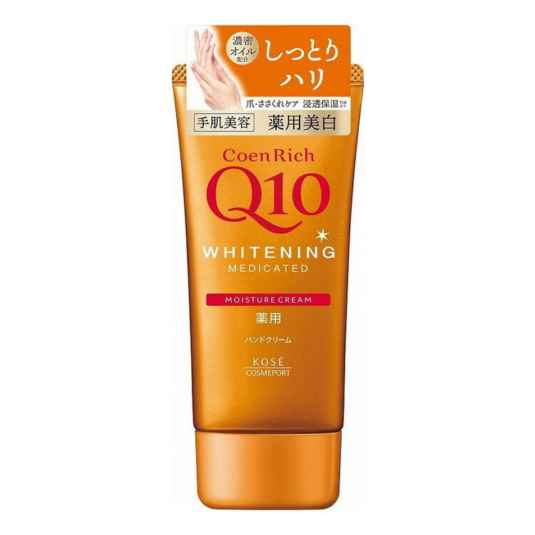 【単品5個セット】 コエンリッチ 薬用ホワイトニング ハンドクリーム(代引不可)【送料無料】