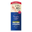 【単品18個セット】 コエンリッチ ザ プレミアム 薬用リンクルナイト ハンドクリーム(代引不可)【送料無料】