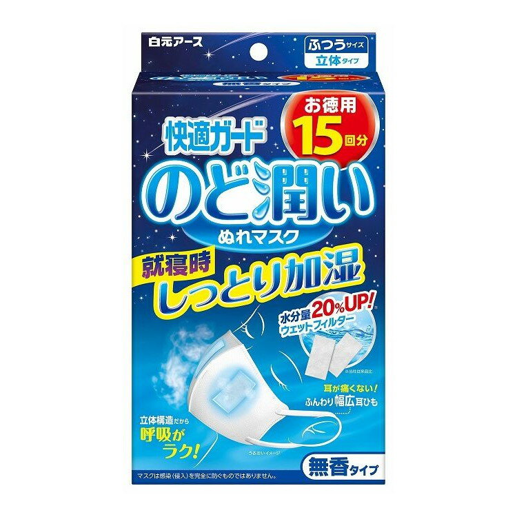【商品説明】ウェットフィルターがマスクの内側を加湿状態にし喉を潤す。就寝時の喉の乾燥対策に。無香タイプ。成分●本体：ポリプロピレン・●耳ひも部：ナイロン、ポリウレタン・●ウェットフィルター：レーヨン、ポリエステル・【包装材の材質】・●袋：ポリプロピレン・●フィルター個包装：ポリプロピレン、PET、アルミメーカー名白元アース内容量15枚生産国・加工国マスク本体：中国 ウェットフィルター：日本商品区分日用雑貨品、他【代引きについて】こちらの商品は、代引きでの出荷は受け付けておりません。【送料について】北海道、沖縄、離島は送料を頂きます。