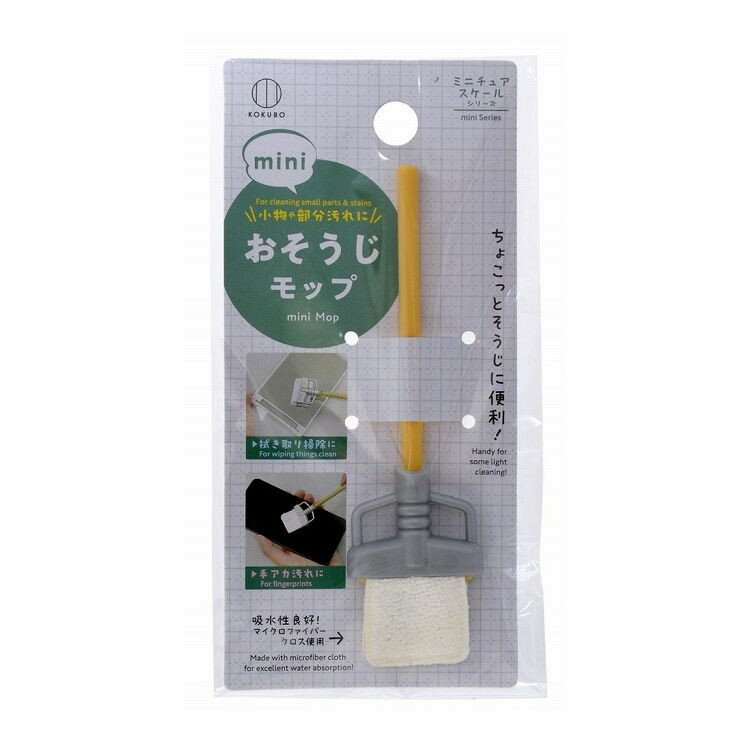 【単品10個セット】 mini おそうじモップ(代引不可)