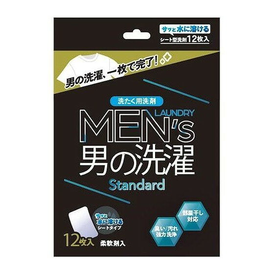 【単品5個セット】 男の洗濯Standard(代引不可)【送料無料】