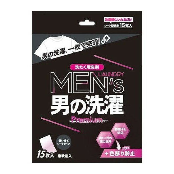 【単品14個セット】 男の洗濯Premium(代引不可)【送料無料】