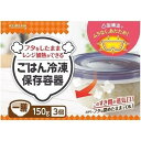 【単品15個セット】 ごはん冷凍保存容器一膳(代引不可)【送料無料】(3)