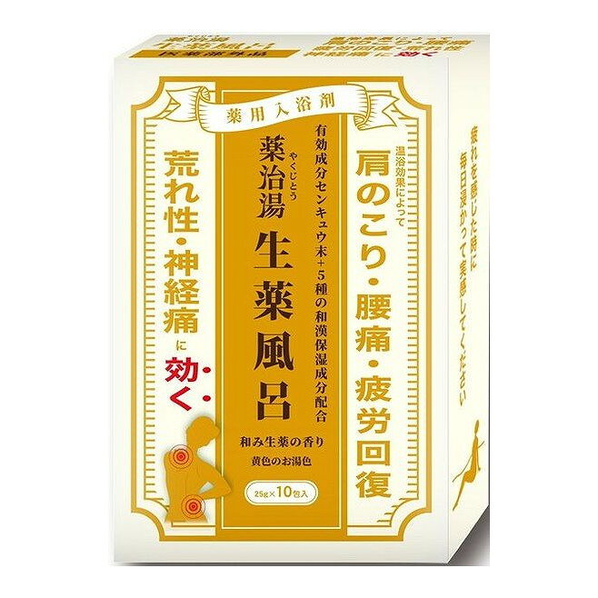 【商品説明】生薬入りで温浴効果のとても高い入浴剤成分有効成分/ 炭酸水素Na、硫酸Na、センキュウ末・その他の成分/尿素、トレハロース、コメヌカエキス、トウキエキス(1)、甘草抽出末、・ジオウエキス、人参エキス、水溶性コラーゲン液(1)、スフィンゴ糖脂質、アスコルビン酸Na、・dl-α-トコフェロール、精製水、フェノキシエタノール、エタノール、BG、香料、青1、黄4、黄・202(1)、橙205メーカー名ヘルス内容量10包生産国・加工国日本商品区分医薬部外品【代引きについて】こちらの商品は、代引きでの出荷は受け付けておりません。【送料について】北海道、沖縄、離島は送料を頂きます。