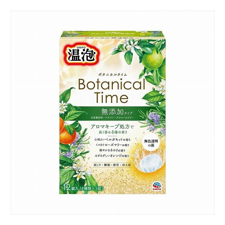 【商品説明】無添加タイプで10種のボタニカル保湿成分を配合。成分コハク酸、フマル酸、デキストリン、PEG6000、ローズマリーエキス、ノバラエキス、アロエエキス-2、ヨクイニンエキス(ハトムギエキス)、ローマカミツレエキス、カモミラエキス-1、オトギリソウエキス、トウキンセンカエキス、ヤグルマギクエキス、クロレラエキス、シナノキエキス、PVP、軽質無水ケイ酸、無水ケイ酸、ステアリン酸Mg、流動パラフィン、BG、香料メーカー名アース製薬内容量12錠生産国・加工国日本商品区分医薬部外品【代引きについて】こちらの商品は、代引きでの出荷は受け付けておりません。【送料について】北海道、沖縄、離島は送料を頂きます。