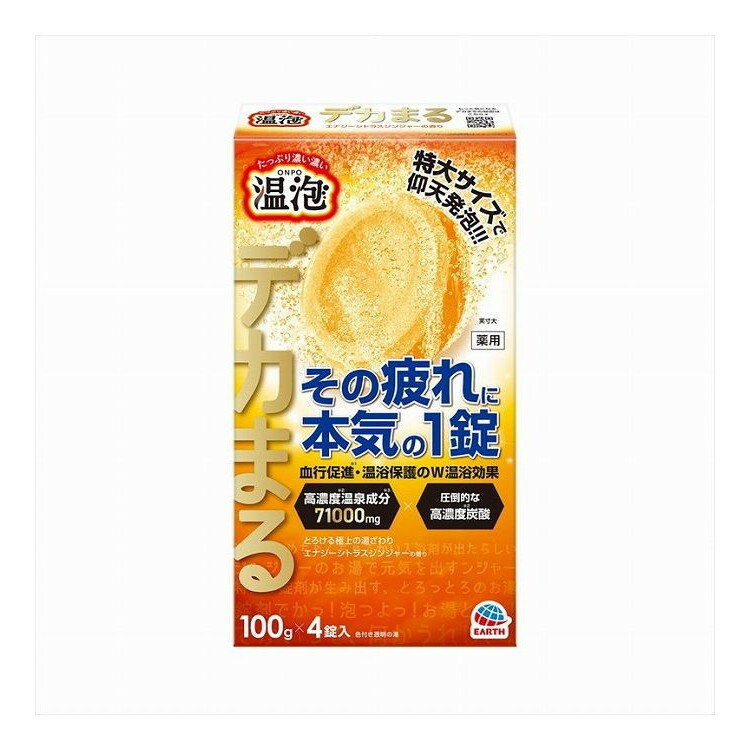 【単品12個セット】 温泡 ONPO デカまるエナジーシトラスジンジャーの香り(代引不可)【送料無料】