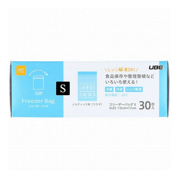 【単品5個セット】 デザインフリーザーバッグS(代引不可)